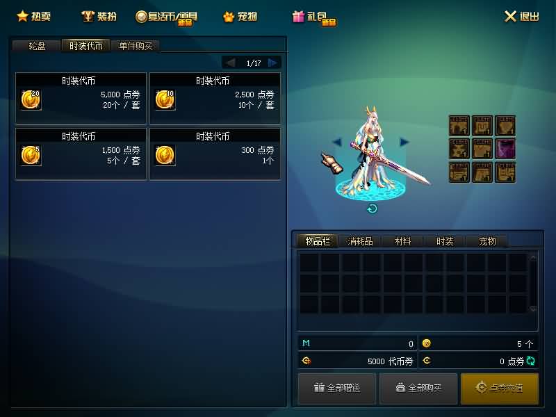 图片[13]-【DOF】【100青衫】+版本pvf+PC客户端+等级补丁+GM工具+视频搭建教程-妖妖灵资源网