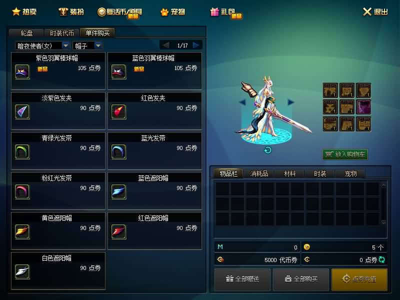 图片[14]-【DOF】【100青衫】+版本pvf+PC客户端+等级补丁+GM工具+视频搭建教程-妖妖灵资源网
