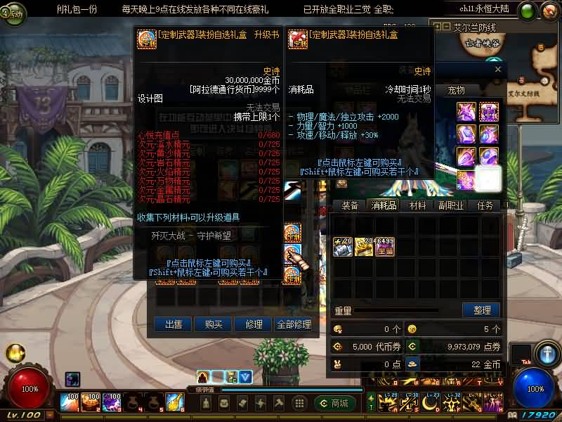 图片[15]-【DOF】【100青衫】+版本pvf+PC客户端+等级补丁+GM工具+视频搭建教程-妖妖灵资源网