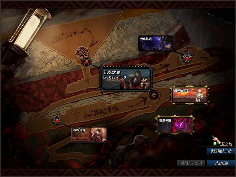 图片[20]-【DOF】【100青衫】+版本pvf+PC客户端+等级补丁+GM工具+视频搭建教程-妖妖灵资源网