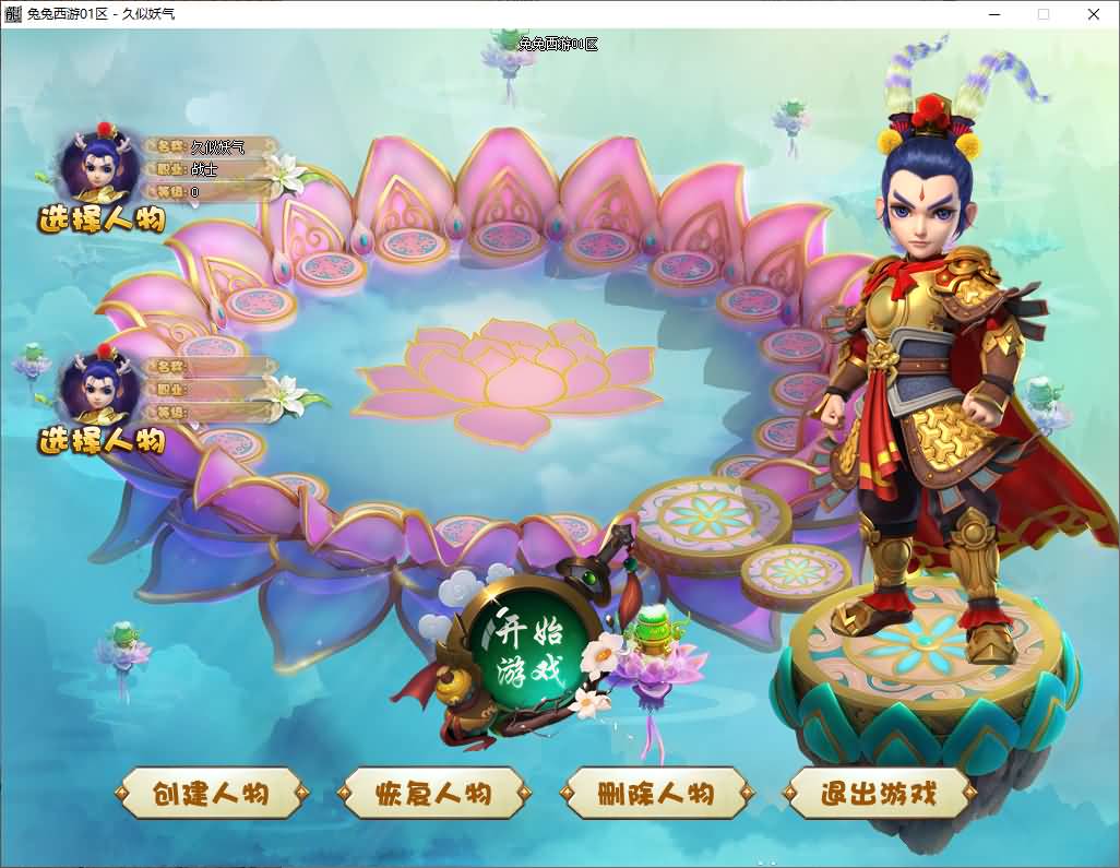 图片[3]-【传奇】端游GEE翎风引擎【梦幻五职业专属】+配套网站补丁+视频搭建教程-妖妖灵资源网