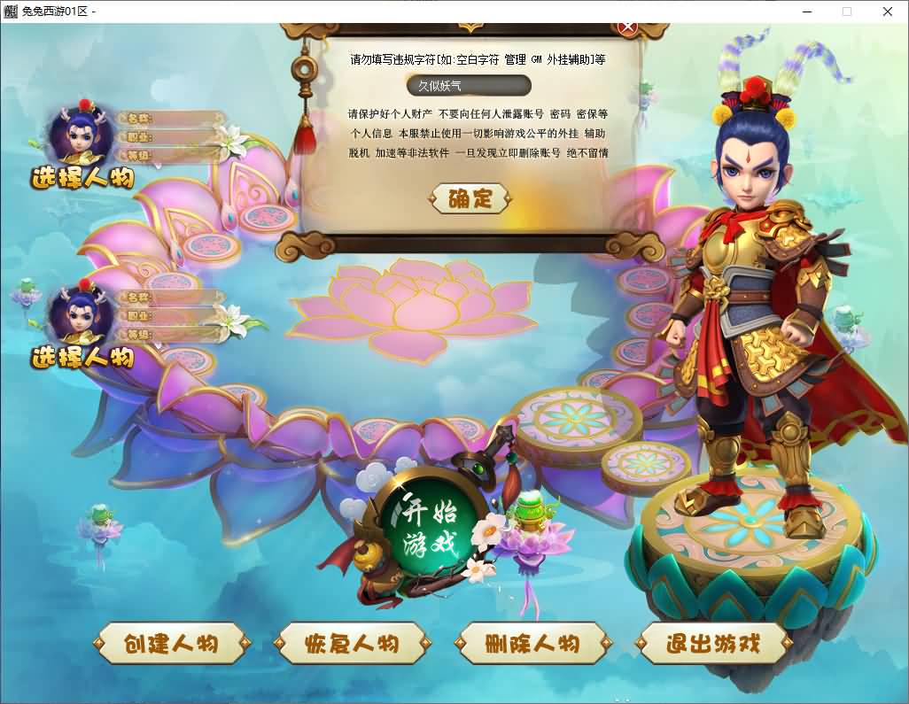 图片[4]-【传奇】端游GEE翎风引擎【梦幻五职业专属】+配套网站补丁+视频搭建教程-妖妖灵资源网