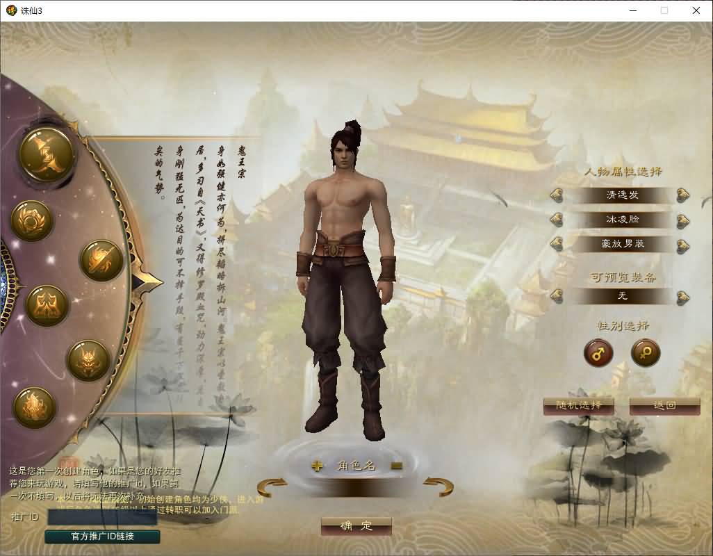 图片[4]-【诛仙】3DMMORPG端游【诛仙3种族14职业】全自动搭建服务端+网页注册+GM工具+修改教程+视频搭建教程-妖妖灵资源网
