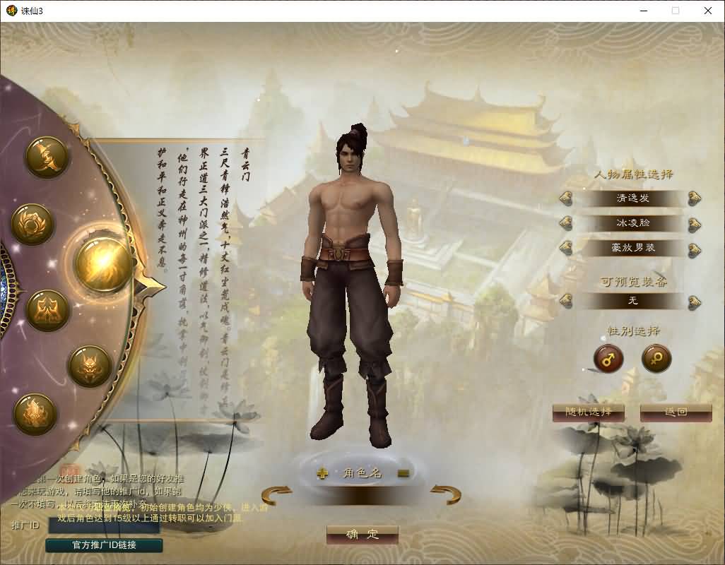 图片[5]-【诛仙】3DMMORPG端游【诛仙3种族14职业】全自动搭建服务端+网页注册+GM工具+修改教程+视频搭建教程-妖妖灵资源网