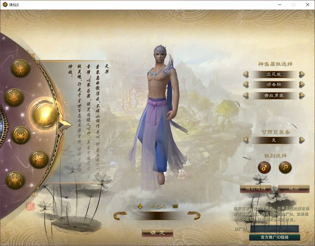 图片[7]-【诛仙】3DMMORPG端游【诛仙3种族14职业】全自动搭建服务端+网页注册+GM工具+修改教程+视频搭建教程-妖妖灵资源网