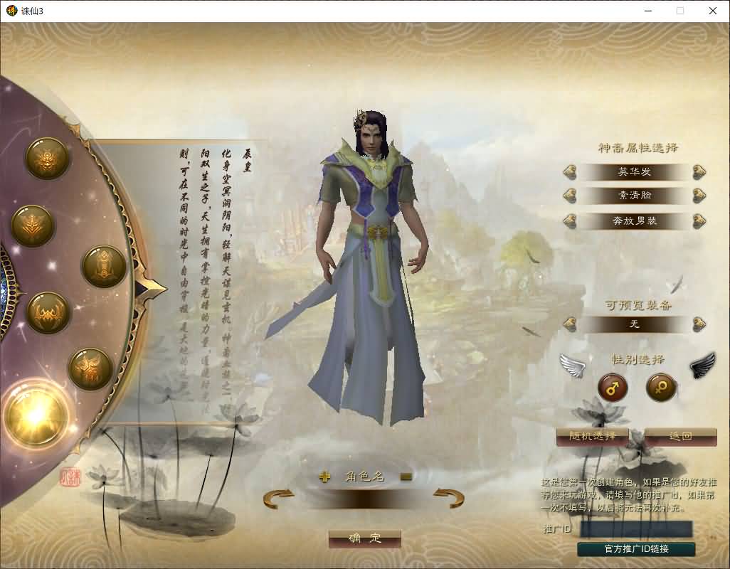 图片[8]-【诛仙】3DMMORPG端游【诛仙3种族14职业】全自动搭建服务端+网页注册+GM工具+修改教程+视频搭建教程-妖妖灵资源网