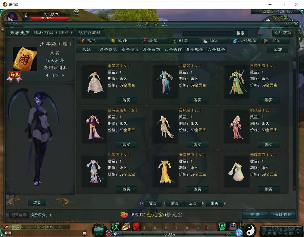 图片[12]-【诛仙】3DMMORPG端游【诛仙3种族14职业】全自动搭建服务端+网页注册+GM工具+修改教程+视频搭建教程-妖妖灵资源网
