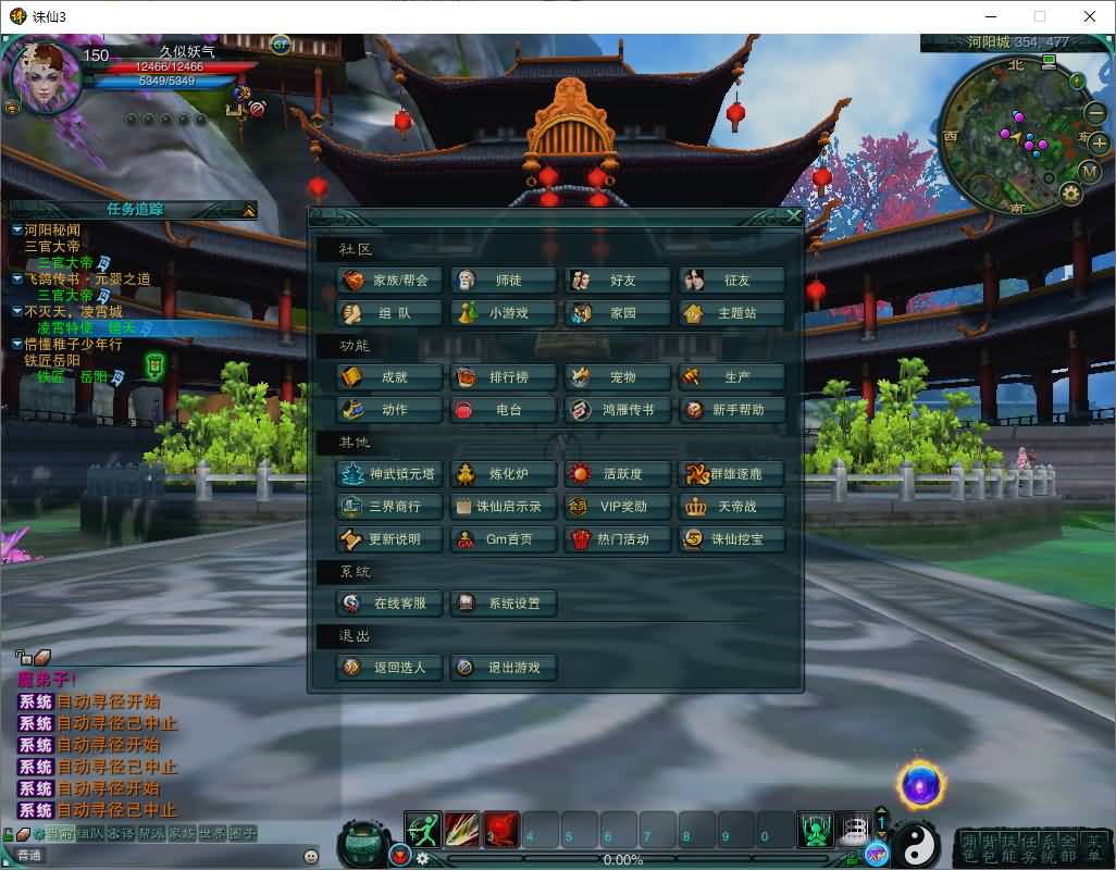 图片[15]-【诛仙】3DMMORPG端游【诛仙3种族14职业】全自动搭建服务端+网页注册+GM工具+修改教程+视频搭建教程-妖妖灵资源网