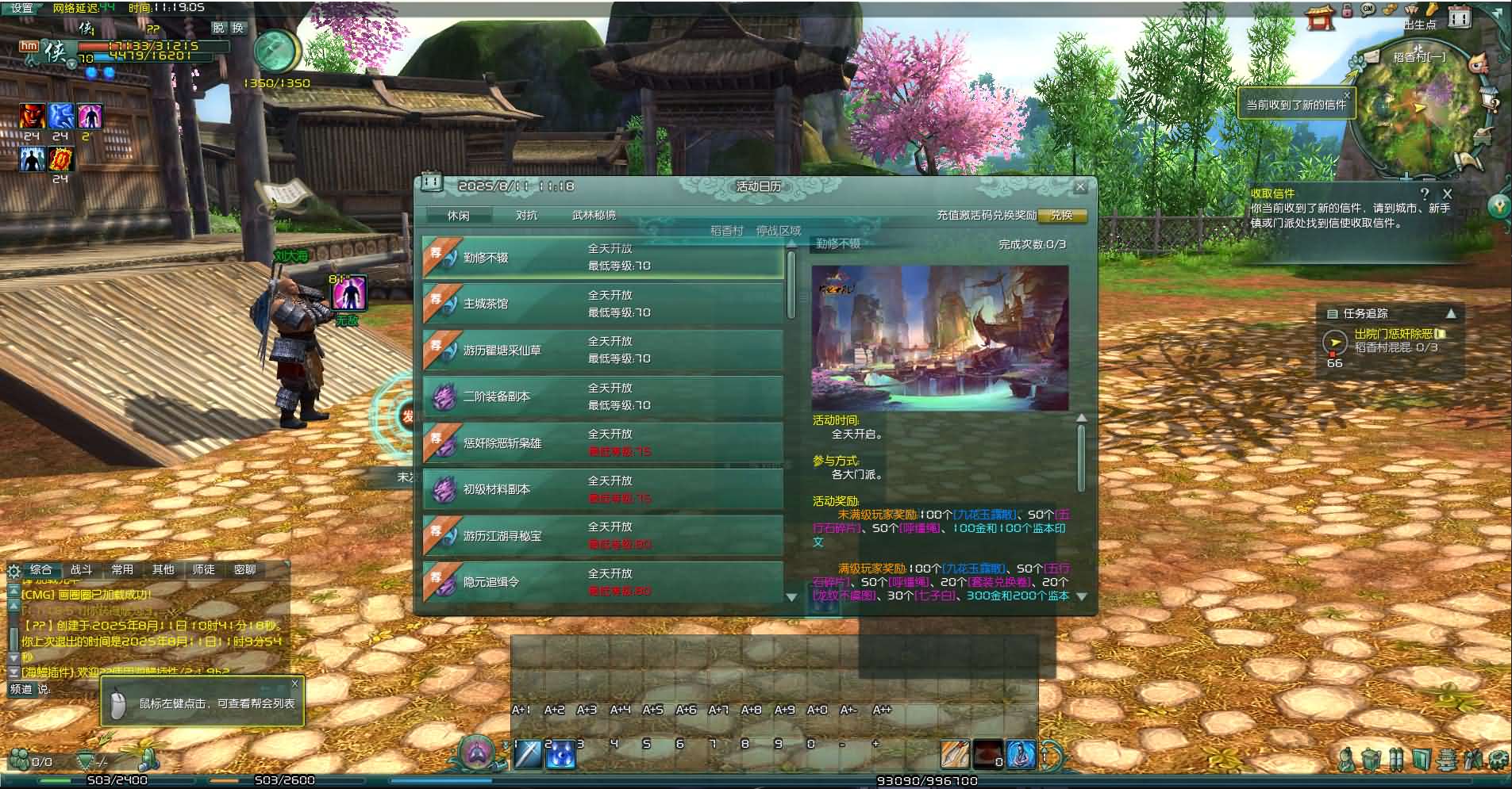 图片[8]-3DMMORPG端游【剑侠情缘网络版叁之绝色情缘V3.1最新修复】最新整理单机一键即玩镜像端+Linux手工服务端+PC客户端+详细搭建教程+视频教程-妖妖灵资源网