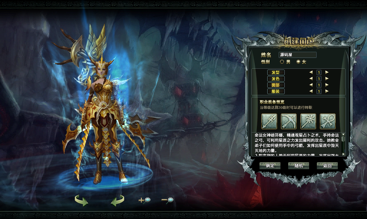 图片[3]-大型奇幻端游【猎灵OL】最新整理Win系服务端+网页注册+GM工具+PC客户端+详细搭建教程-妖妖灵资源网
