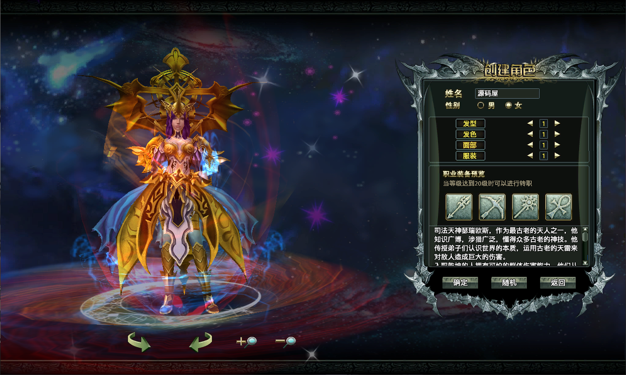 图片[5]-大型奇幻端游【猎灵OL】最新整理Win系服务端+网页注册+GM工具+PC客户端+详细搭建教程-妖妖灵资源网