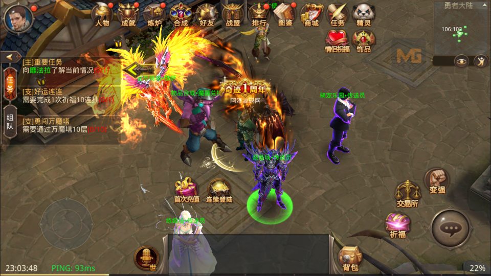 图片[4]-3D魔幻手游【全民奇迹8.3跨服修复版】8月最新整理Win一键服务端+加解密工具+GM授权后台+安卓苹果双端+详细搭建教程+视频教程-妖妖灵资源网