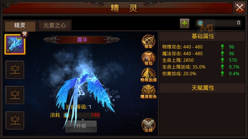 图片[5]-3D魔幻手游【全民奇迹8.3跨服修复版】8月最新整理Win一键服务端+加解密工具+GM授权后台+安卓苹果双端+详细搭建教程+视频教程-妖妖灵资源网