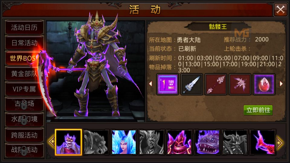 图片[7]-3D魔幻手游【全民奇迹8.3跨服修复版】8月最新整理Win一键服务端+加解密工具+GM授权后台+安卓苹果双端+详细搭建教程+视频教程-妖妖灵资源网