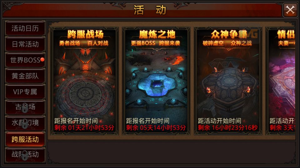 图片[8]-3D魔幻手游【全民奇迹8.3跨服修复版】8月最新整理Win一键服务端+加解密工具+GM授权后台+安卓苹果双端+详细搭建教程+视频教程-妖妖灵资源网