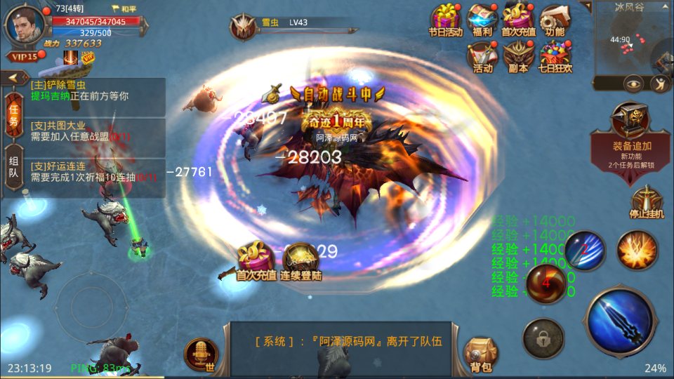 图片[11]-3D魔幻手游【全民奇迹8.3跨服修复版】8月最新整理Win一键服务端+加解密工具+GM授权后台+安卓苹果双端+详细搭建教程+视频教程-妖妖灵资源网