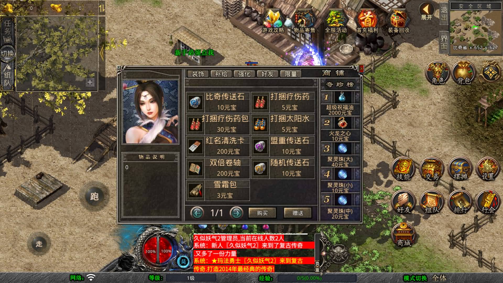 图片[4]-【传奇】多端互通版本【龙之传奇合击】XO引擎+安卓客户端+苹果客户端+PC客户端+GM后台+视频搭建教程-妖妖灵资源网
