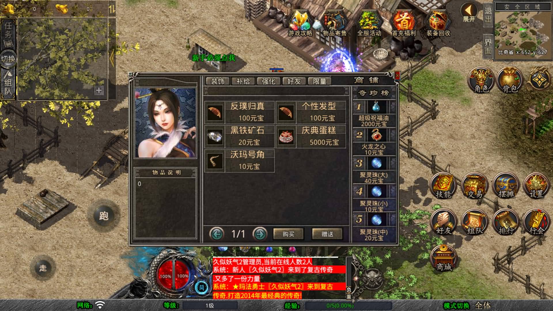 图片[5]-【传奇】多端互通版本【龙之传奇合击】XO引擎+安卓客户端+苹果客户端+PC客户端+GM后台+视频搭建教程-妖妖灵资源网