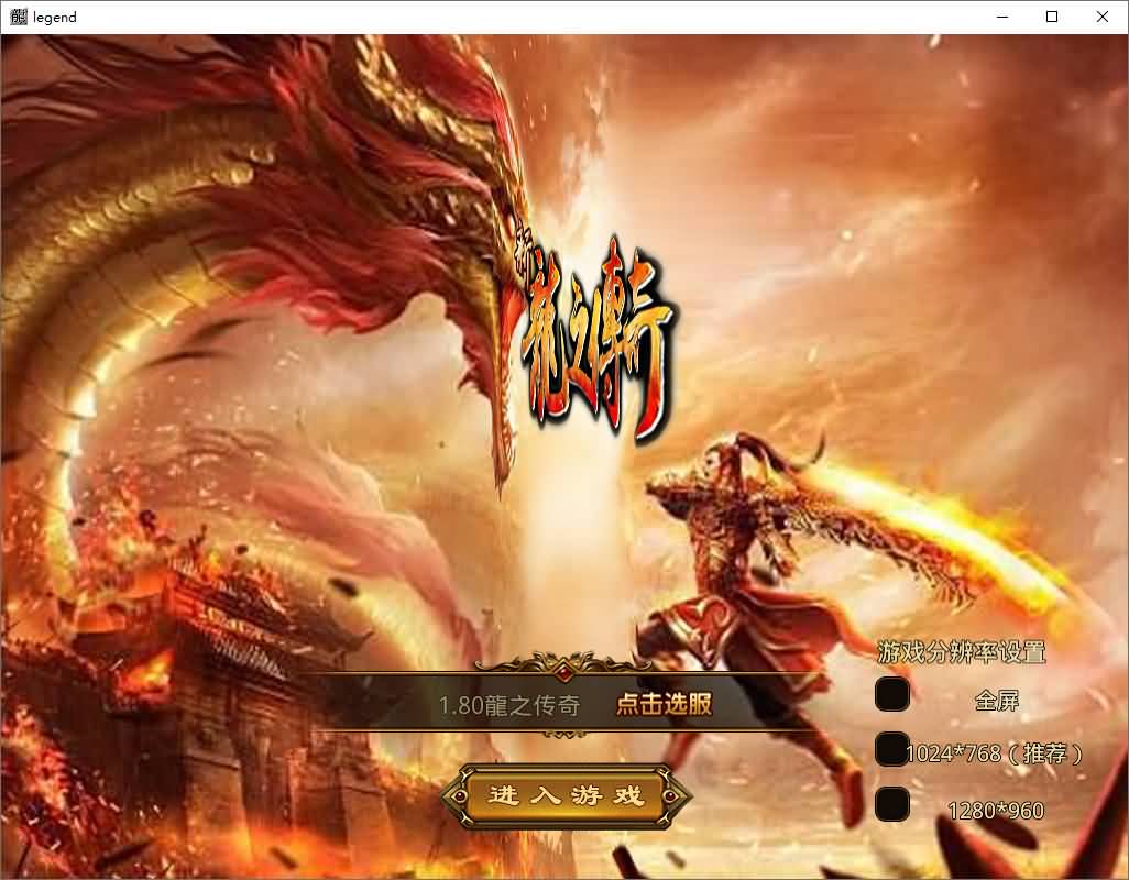 图片[7]-【传奇】多端互通版本【龙之传奇合击】XO引擎+安卓客户端+苹果客户端+PC客户端+GM后台+视频搭建教程-妖妖灵资源网
