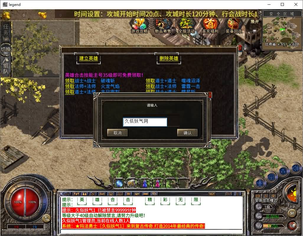 图片[8]-【传奇】多端互通版本【龙之传奇合击】XO引擎+安卓客户端+苹果客户端+PC客户端+GM后台+视频搭建教程-妖妖灵资源网