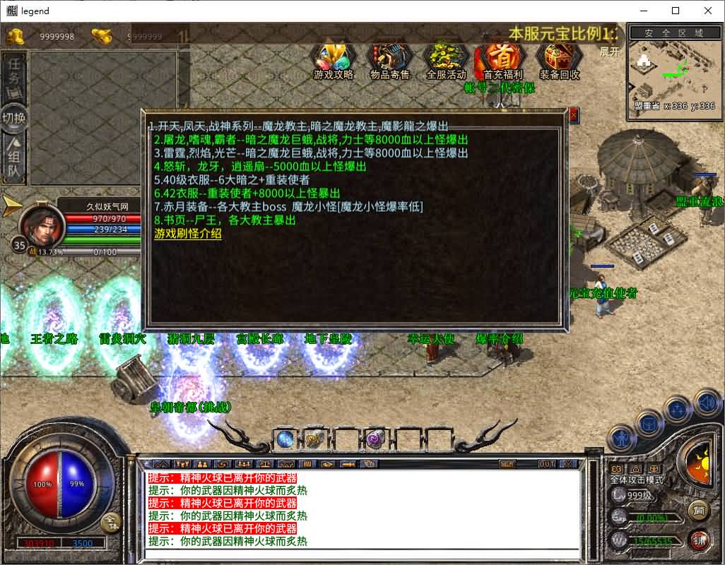 图片[9]-【传奇】多端互通版本【龙之传奇合击】XO引擎+安卓客户端+苹果客户端+PC客户端+GM后台+视频搭建教程-妖妖灵资源网