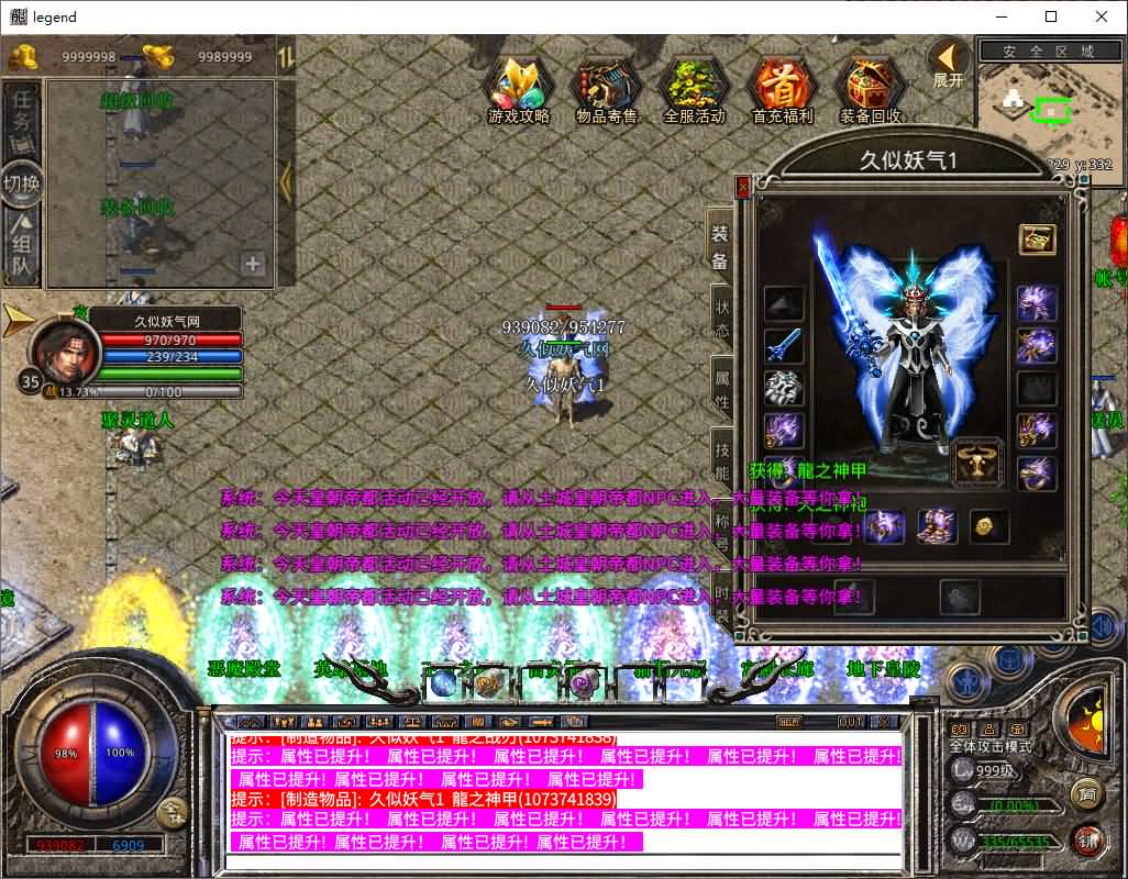 图片[14]-【传奇】多端互通版本【龙之传奇合击】XO引擎+安卓客户端+苹果客户端+PC客户端+GM后台+视频搭建教程-妖妖灵资源网