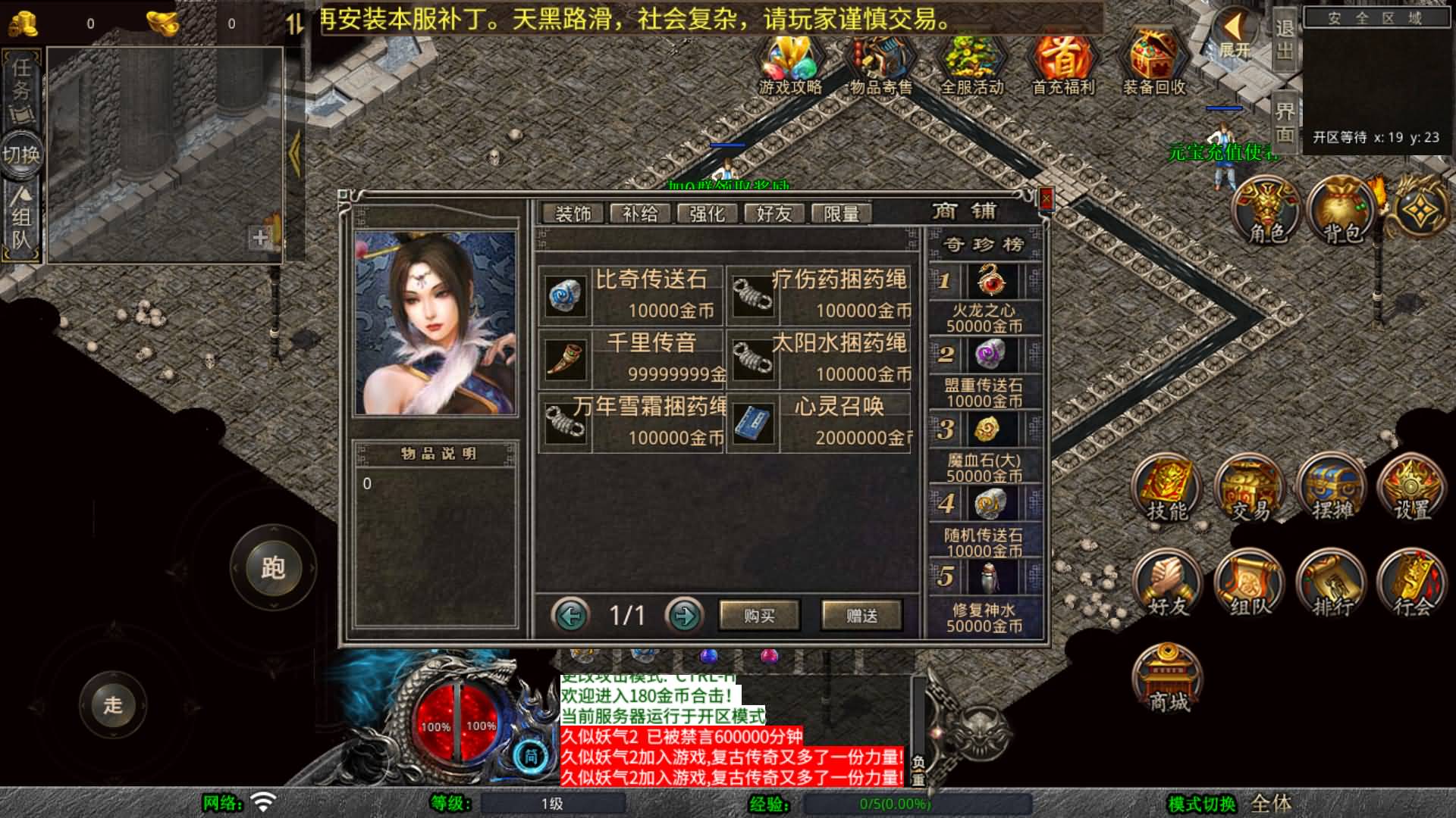 图片[4]- 【传奇】多端互通版本【1.80龙魂金币复古合击】XO引擎+安卓客户端+苹果客户端+PC客户端+GM后台+视频搭建教程-妖妖灵资源网