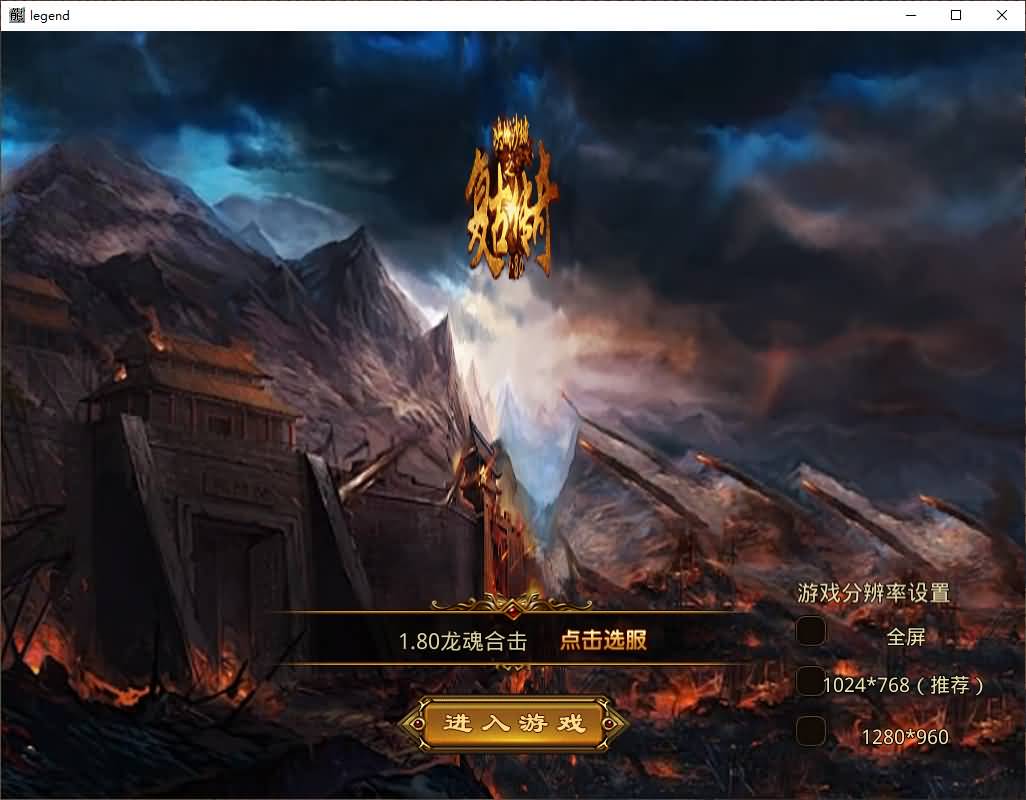 图片[5]- 【传奇】多端互通版本【1.80龙魂金币复古合击】XO引擎+安卓客户端+苹果客户端+PC客户端+GM后台+视频搭建教程-妖妖灵资源网