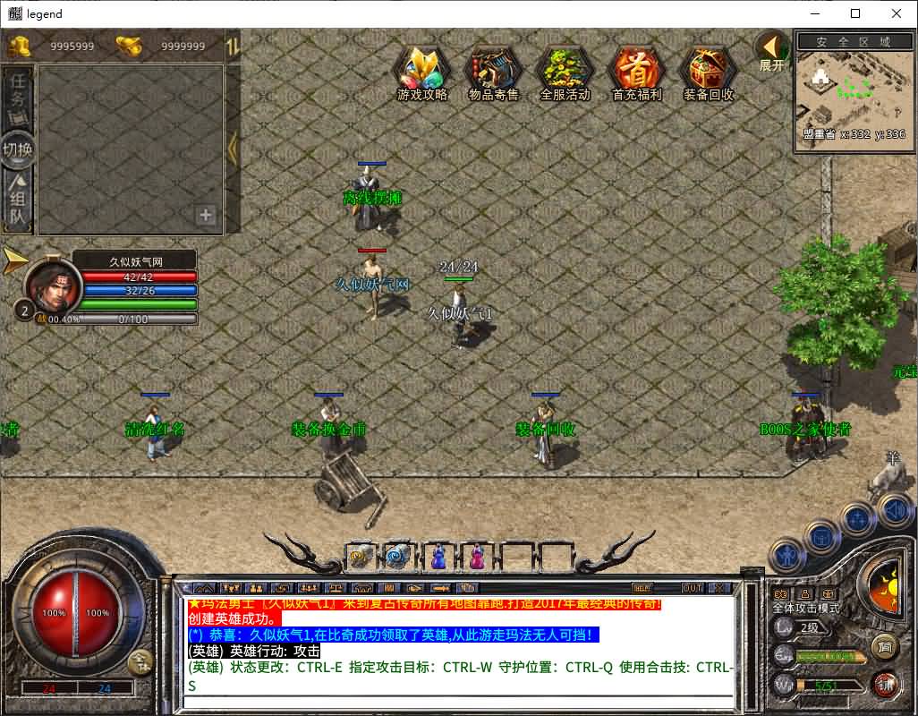 图片[7]- 【传奇】多端互通版本【1.80龙魂金币复古合击】XO引擎+安卓客户端+苹果客户端+PC客户端+GM后台+视频搭建教程-妖妖灵资源网