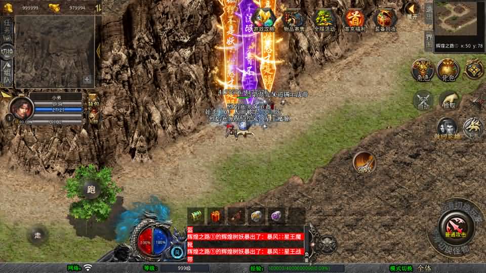 图片[8]-XO三端引擎传奇手游【1.80舞动合击】最新整理Win系服务端+PC安卓苹果三端+加密工具+详细搭建教程-妖妖灵资源网