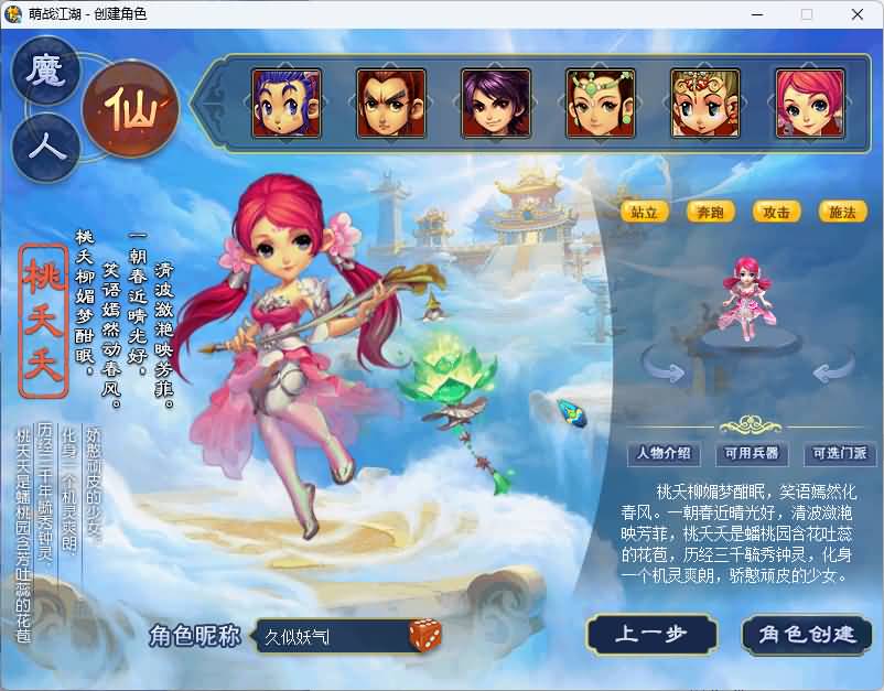 图片[4]-【梦幻西游】GGE【2025吊游3微变】挂机+windows服务端+PC客户端+全套源码+GM工具+详细搭建教程-妖妖灵资源网