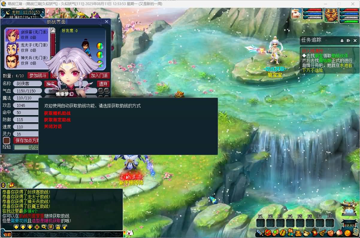 图片[5]-【梦幻西游】GGE【2025吊游3微变】挂机+windows服务端+PC客户端+全套源码+GM工具+详细搭建教程-妖妖灵资源网