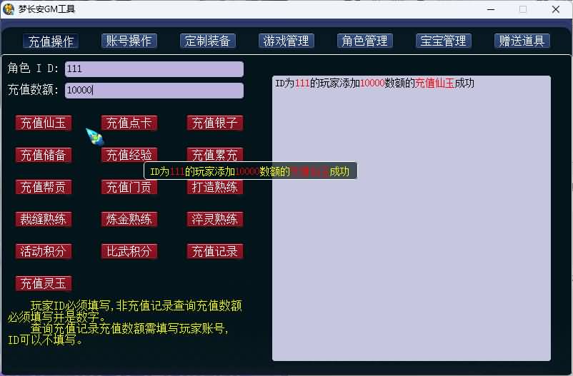 图片[12]-【梦幻西游】GGE【2025吊游3微变】挂机+windows服务端+PC客户端+全套源码+GM工具+详细搭建教程-妖妖灵资源网