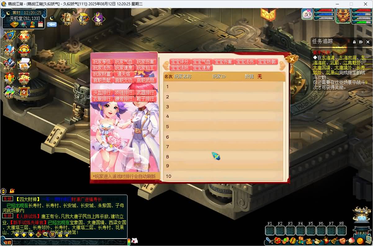 图片[14]-【梦幻西游】GGE【2025吊游3微变】挂机+windows服务端+PC客户端+全套源码+GM工具+详细搭建教程-妖妖灵资源网