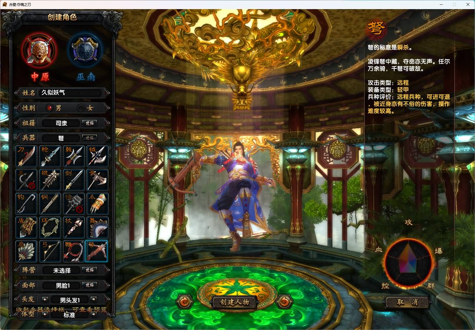 【赤壁三分天下之夺魄之刃】典藏3D国战端游+全自动搭建服务端+网页注册+GM工具+PC客户端+详细搭建教程-妖妖灵资源网