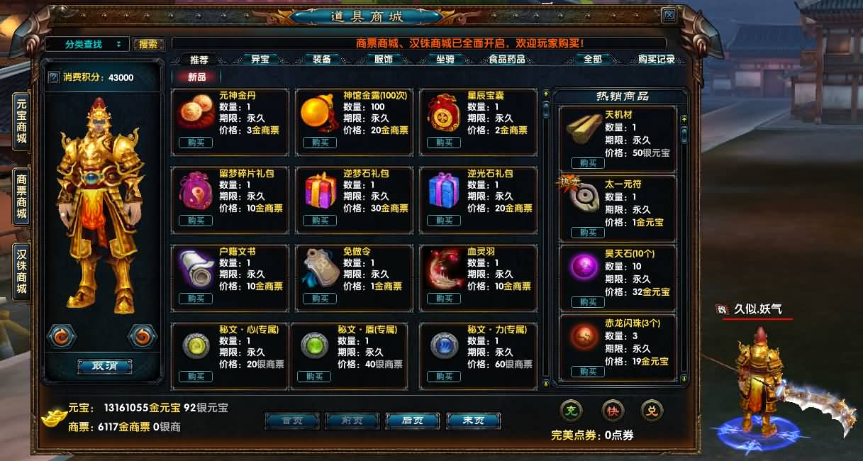 图片[6]-【赤壁三分天下之夺魄之刃】典藏3D国战端游+全自动搭建服务端+网页注册+GM工具+PC客户端+详细搭建教程-妖妖灵资源网