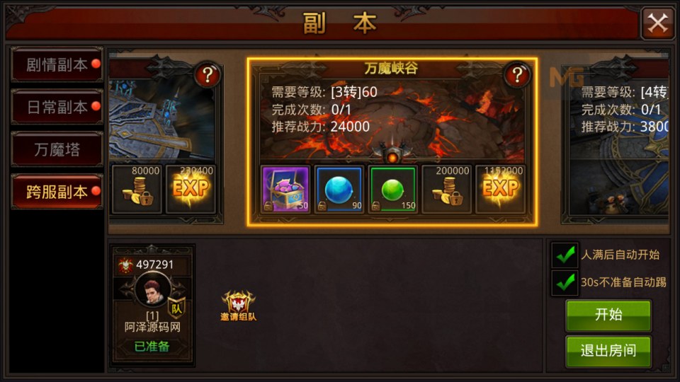 图片[13]-3D魔幻手游【全民奇迹8.3跨服修复版】8月最新整理Win一键服务端+加解密工具+GM授权后台+安卓苹果双端+详细搭建教程+视频教程-妖妖灵资源网