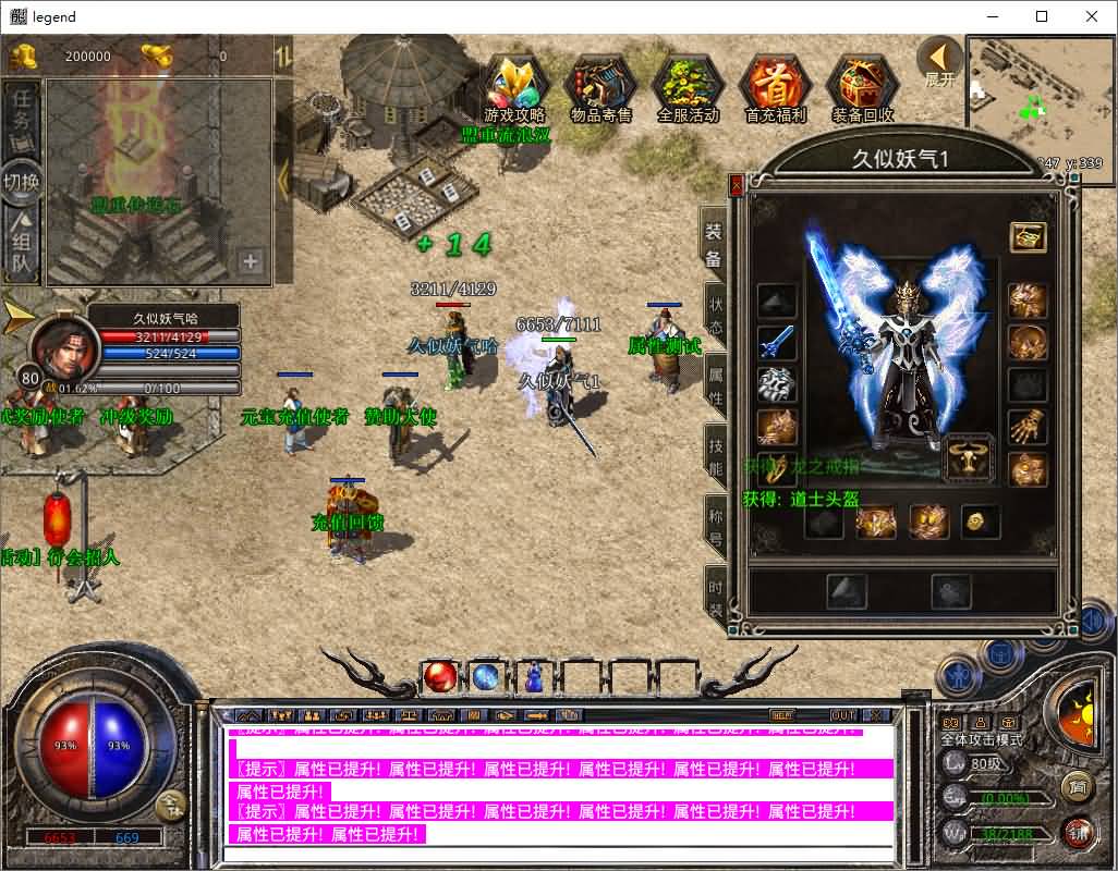 图片[8]-【传奇】多端互通版本【1.80白翎合击】XO引擎+安卓客户端+苹果客户端+PC客户端+GM后台+视频搭建教程-妖妖灵资源网