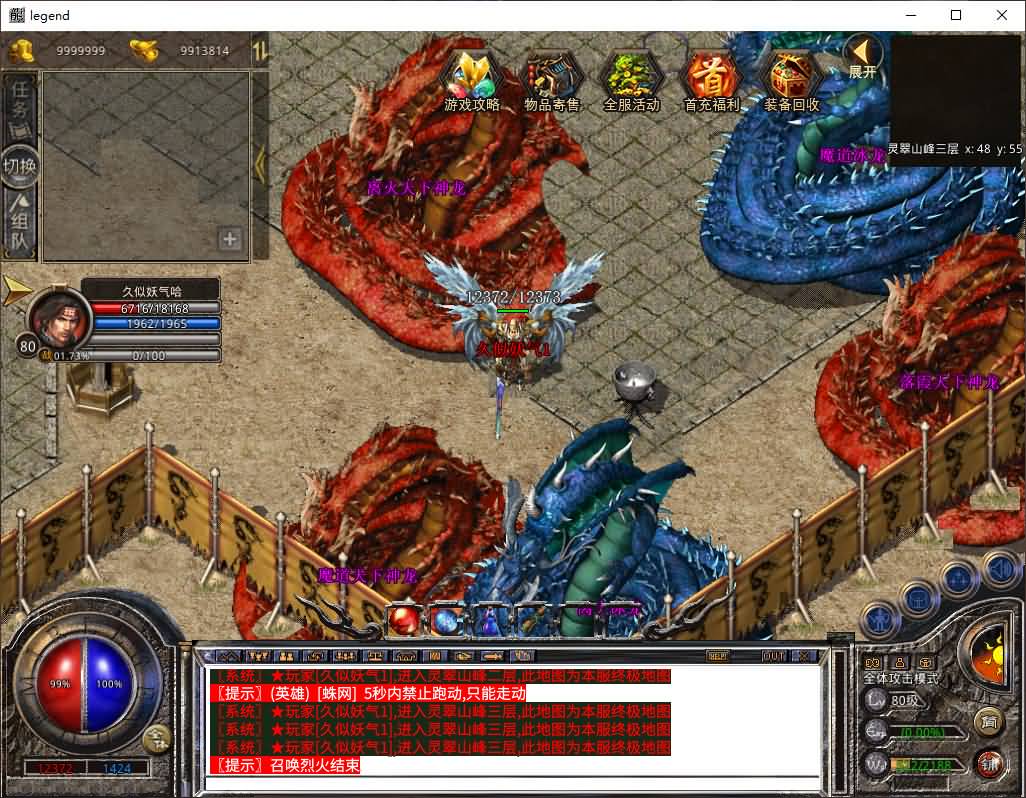 图片[14]-【传奇】多端互通版本【1.80白翎合击】XO引擎+安卓客户端+苹果客户端+PC客户端+GM后台+视频搭建教程-妖妖灵资源网
