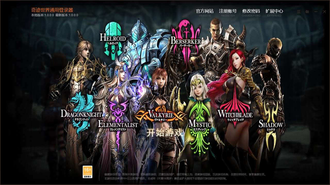 3DMMORPG端游【新版奇迹世界2幻影城八职业】最新整理Win系服务端+登录器生成器+网页注册+GM工具+GM指令+货币修改教程+PC客户端+详细搭建教程-妖妖灵资源网