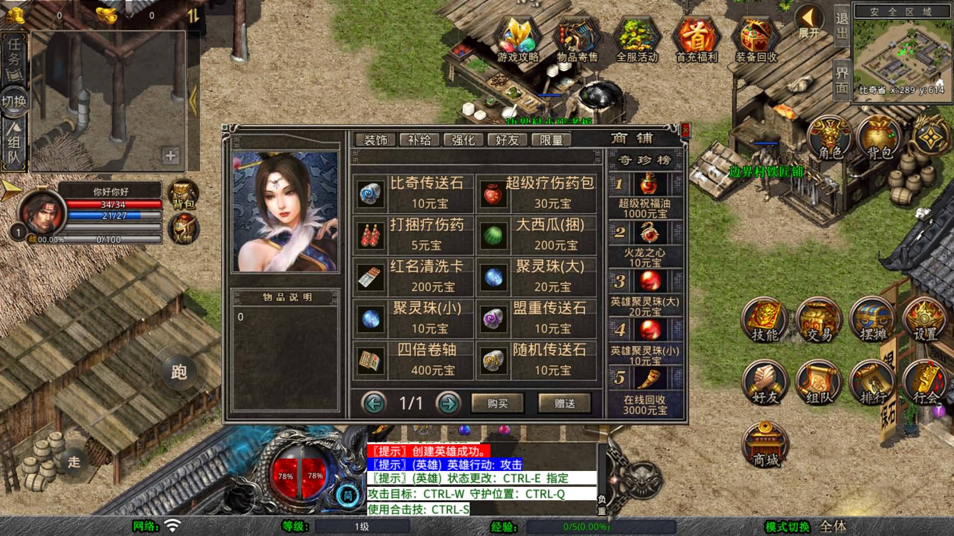 图片[3]-【传奇】多端互通版本【1.80风云合击】XO引擎+安卓客户端+苹果客户端+PC客户端+GM后台+视频搭建教程-妖妖灵资源网