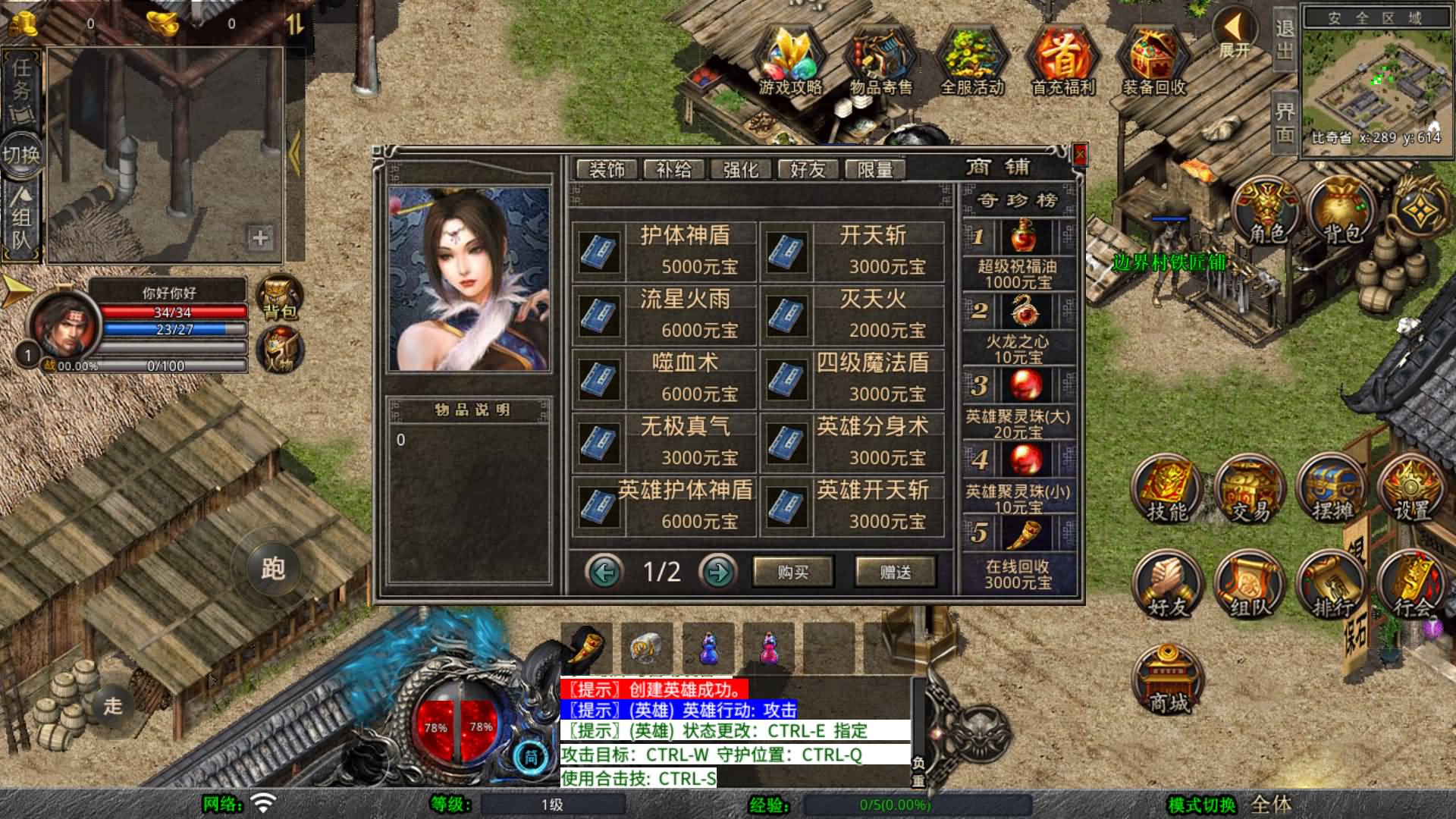 图片[4]-【传奇】多端互通版本【1.80风云合击】XO引擎+安卓客户端+苹果客户端+PC客户端+GM后台+视频搭建教程-妖妖灵资源网