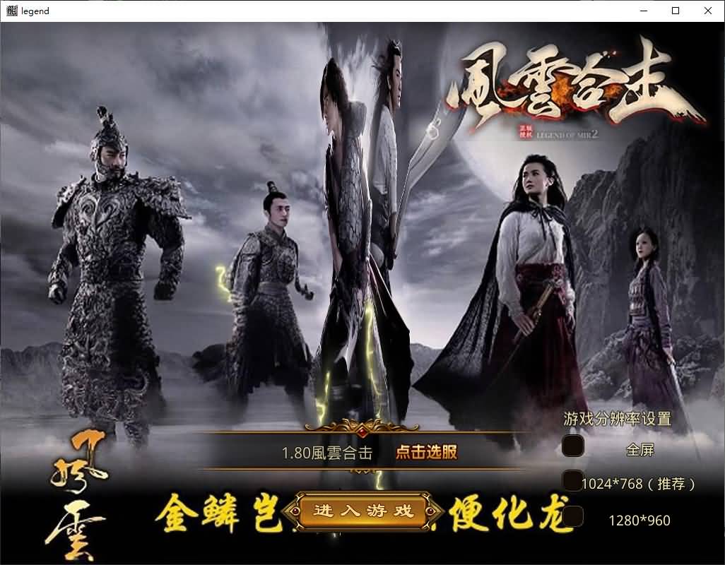 图片[6]-【传奇】多端互通版本【1.80风云合击】XO引擎+安卓客户端+苹果客户端+PC客户端+GM后台+视频搭建教程-妖妖灵资源网