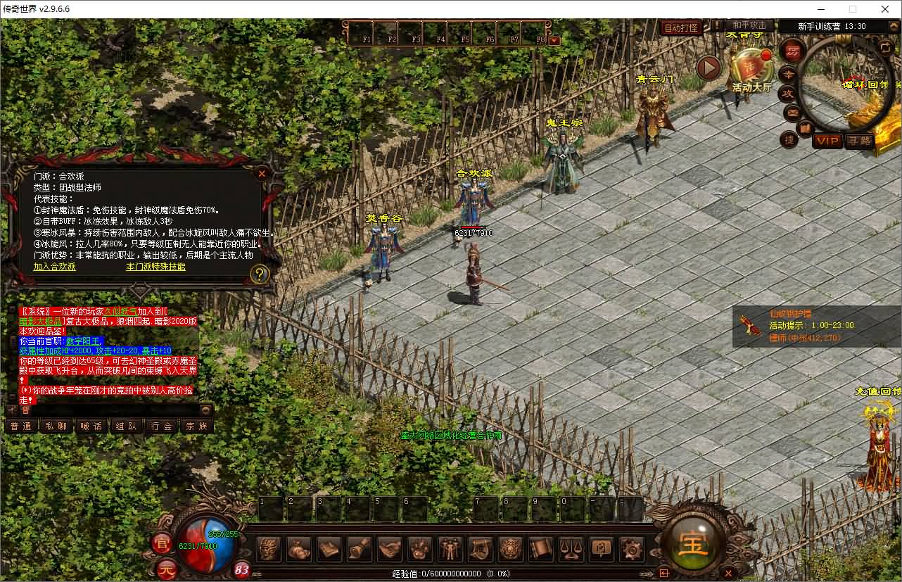 图片[2]-【传奇世界】PC端游【暗影传世5职业】星河引擎+服务端+完整客户端+登陆器+视频参考搭建教程-妖妖灵资源网