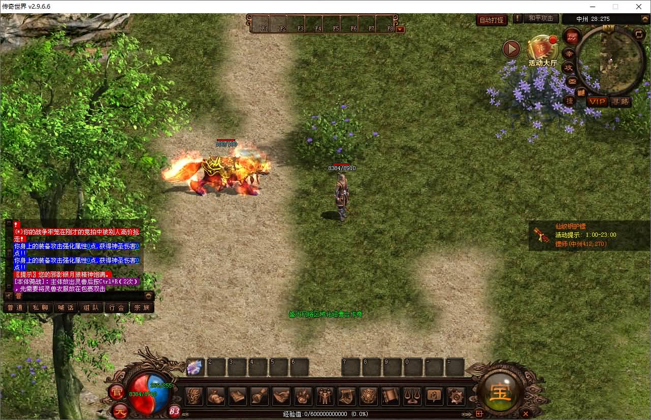 图片[6]-【传奇世界】PC端游【暗影传世5职业】星河引擎+服务端+完整客户端+登陆器+视频参考搭建教程-妖妖灵资源网