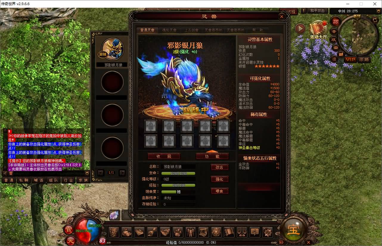 图片[7]-【传奇世界】PC端游【暗影传世5职业】星河引擎+服务端+完整客户端+登陆器+视频参考搭建教程-妖妖灵资源网