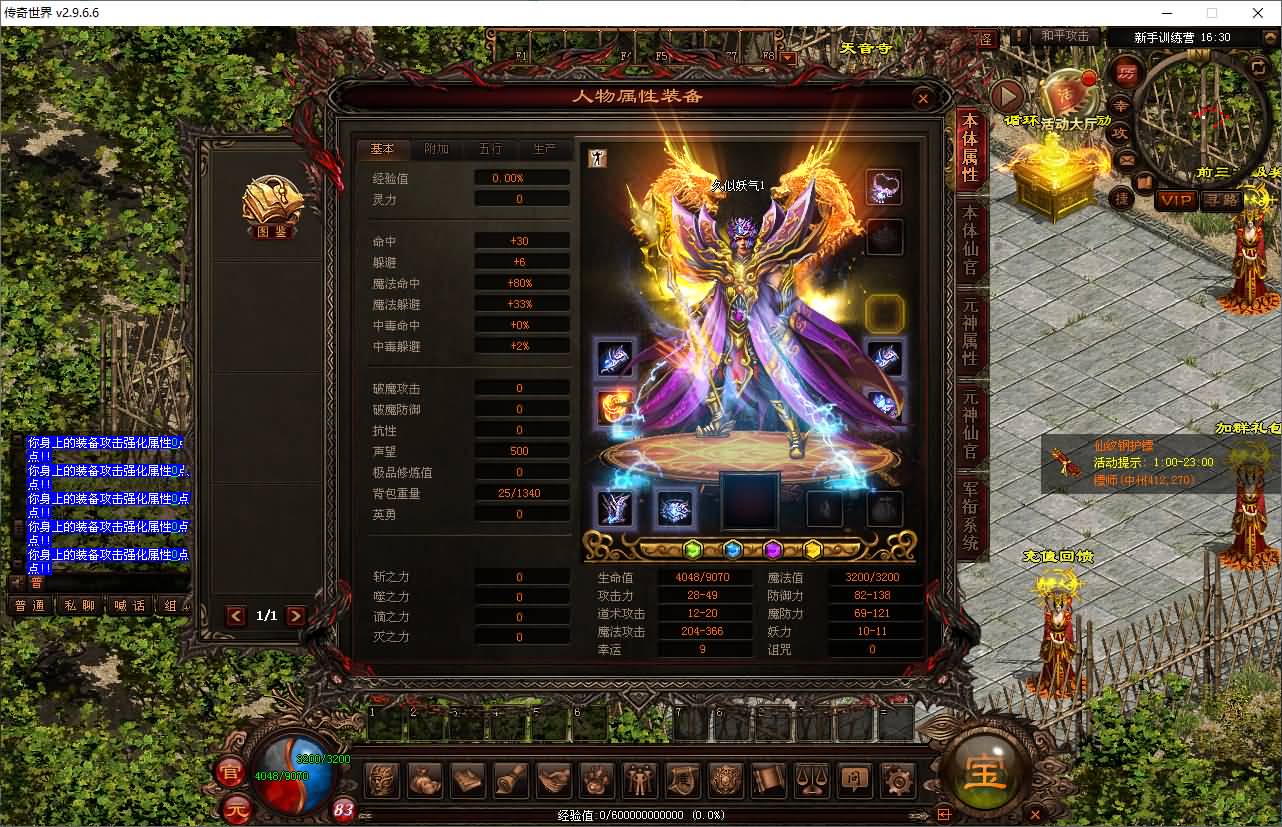 图片[8]-【传奇世界】PC端游【暗影传世5职业】星河引擎+服务端+完整客户端+登陆器+视频参考搭建教程-妖妖灵资源网