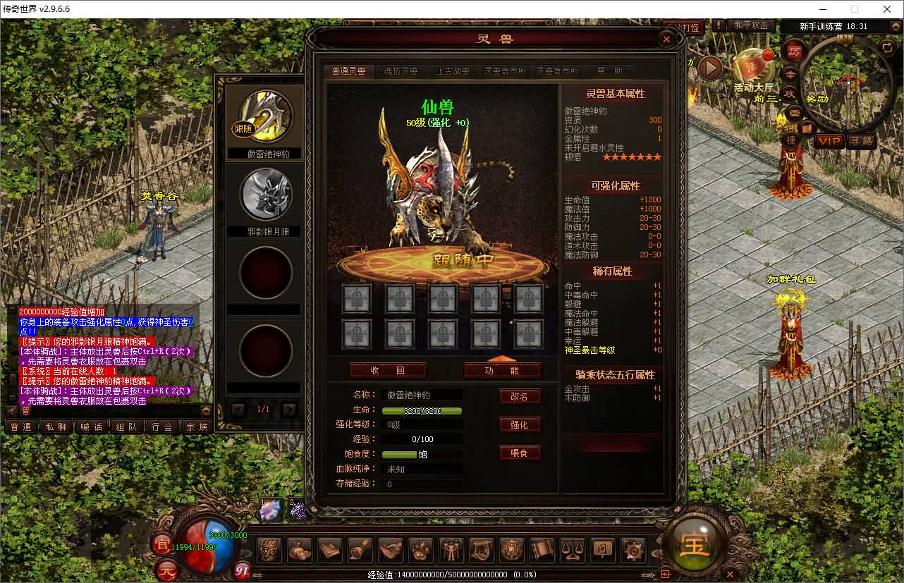 图片[3]-【传奇世界】PC端游【暗影传世5职业】星河引擎+服务端+完整客户端+登陆器+视频参考搭建教程-妖妖灵资源网