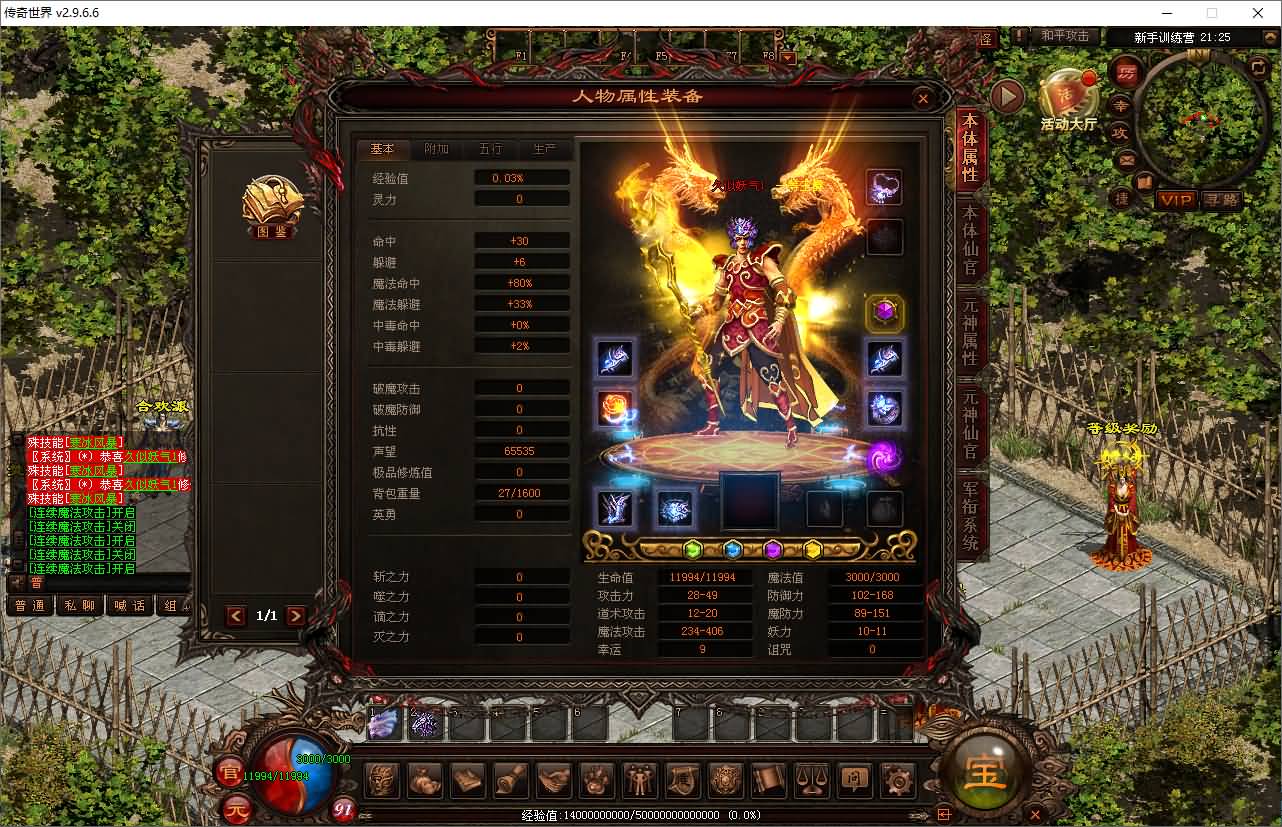 图片[9]-【传奇世界】PC端游【暗影传世5职业】星河引擎+服务端+完整客户端+登陆器+视频参考搭建教程-妖妖灵资源网