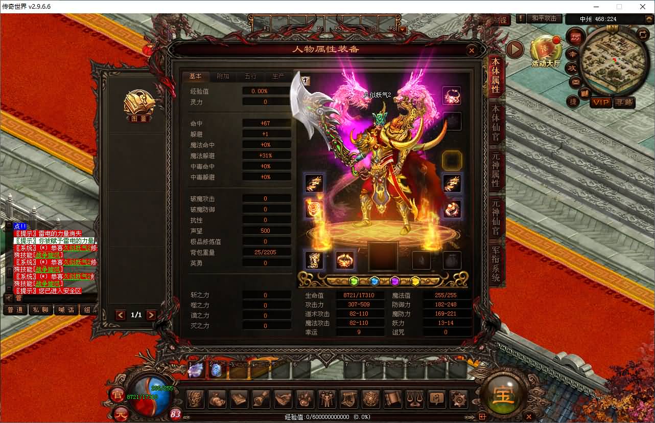图片[10]-【传奇世界】PC端游【暗影传世5职业】星河引擎+服务端+完整客户端+登陆器+视频参考搭建教程-妖妖灵资源网